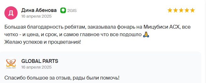 Отзыв 1