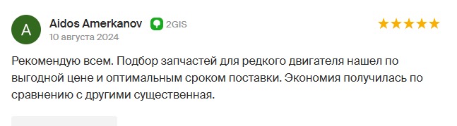 Отзыв 3
